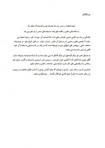 دانلود پروژه جایگاه معلم دانشگاه فرهنگیان 62 صفحه PDF📘-1