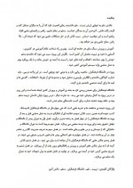 دانلود پروژه جایگاه معلم دانشگاه فرهنگیان 62 صفحه PDF📘-1