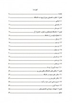 دانلود پروژه جایگاه معلم دانشگاه فرهنگیان 62 صفحه PDF📘-1