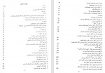دانلود پروژه جیولوجی انجنیری پیریدلسکی 391 صفحه PDF📘-1