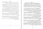 دانلود پروژه جیولوجی انجنیری پیریدلسکی 391 صفحه PDF📘-1