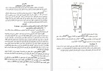 دانلود پروژه جیولوجی انجنیری پیریدلسکی 391 صفحه PDF📘-1