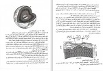دانلود پروژه جیولوجی انجنیری پیریدلسکی 391 صفحه PDF📘-1