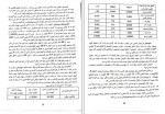 دانلود پروژه جیولوجی انجنیری پیریدلسکی 391 صفحه PDF📘-1
