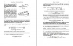دانلود پروژه حل مسائل مکانیک سیالات مهمات شریف 877 صفحه PDF📘-1