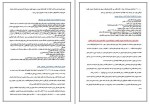 دانلود پروژه درس مدیریت و تعارض مذاکره دانشگاه آزاد 12 صفحه PDF📘-1