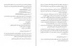 دانلود پروژه ساختمانی مواد او میتود ولی الله قاسمی 188 صفحه PDF📘-1