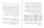 دانلود پروژه ساختمانی مواد او میتود ولی الله قاسمی 188 صفحه PDF📘-1