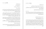 دانلود پروژه ساختمانی مواد او میتود ولی الله قاسمی 188 صفحه PDF📘-1