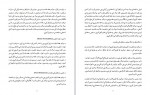 دانلود پروژه ساختمانی مواد او میتود ولی الله قاسمی 188 صفحه PDF📘-1