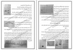 دانلود پروژه سازه در معماری فصل 3 و 4 دانشگاه آزاد 6 صفحه PDF📘-1