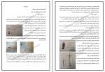 دانلود پروژه سازه در معماری فصل 5 دانشگاه آزاد 5 صفحه PDF📘-1
