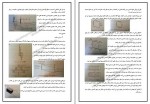 دانلود پروژه سازه در معماری فصل 5 دانشگاه آزاد 5 صفحه PDF📘-1
