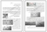 دانلود پروژه سازه در معماری فصل 6 دانشگاه آزاد 8 صفحه PDF📘-1