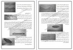 دانلود پروژه سازه در معماری فصل 6 دانشگاه آزاد 8 صفحه PDF📘-1