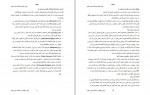 دانلود پروژه طراحی آزمایش ها DOE دانشگاه علوم و فنون 25 صفحه PDF📘-1