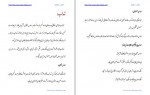 دانلود پروژه عناصر ساختمان محمد ضیا 39 صفحه PDF📘-1