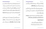 دانلود پروژه عناصر ساختمان محمد ضیا 39 صفحه PDF📘-1