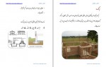 دانلود پروژه عناصر ساختمان محمد ضیا 39 صفحه PDF📘-1