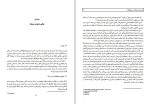 دانلود پروژه مدیریت ریسک در پروژه ها مرکز مدارک علمی 316 صفحه PDF📘-1