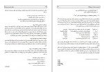 دانلود پروژه مدیریت ریسک در پروژه ها مرکز مدارک علمی 316 صفحه PDF📘-1