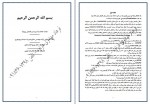 دانلود پروژه مدیریت و زمانبندی پروژه دانشگاه آزاد 251 صفحه PDF📘-1