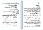 دانلود پروژه مدیریت و زمانبندی پروژه دانشگاه آزاد 251 صفحه PDF📘-1