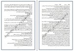 دانلود پروژه مدیریت و زمانبندی پروژه دانشگاه آزاد 251 صفحه PDF📘-1