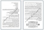 دانلود پروژه مدیریت و زمانبندی پروژه دانشگاه آزاد 251 صفحه PDF📘-1