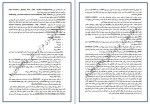 دانلود پروژه مدیریت و زمانبندی پروژه دانشگاه آزاد 251 صفحه PDF📘-1