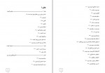 دانلود پروژه مدیریت کیفیت و بهره وری دانشگاه پیام نور 226 صفحه PDF📘-1