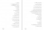 دانلود پروژه مدیریت کیفیت و بهره وری دانشگاه پیام نور 226 صفحه PDF📘-1