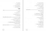 دانلود پروژه مدیریت کیفیت و بهره وری دانشگاه پیام نور 226 صفحه PDF📘-1