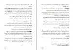 دانلود پروژه مدیریت کیفیت و بهره وری دانشگاه پیام نور 226 صفحه PDF📘-1