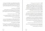 دانلود پروژه مدیریت کیفیت و بهره وری دانشگاه پیام نور 226 صفحه PDF📘-1