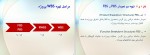 دانلود پروژه مراحل تهیه ی نمودار WBS دانشگاه آزاد 34 صفحه PDF📘-1