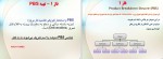 دانلود پروژه مراحل تهیه ی نمودار WBS دانشگاه آزاد 34 صفحه PDF📘-1