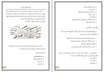 دانلود پروژه مهندسی ارزش محمد سعید جبل عاملی 31 صفحه PDF📘-1