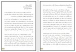 دانلود پروژه مهندسی ارزش محمد سعید جبل عاملی 31 صفحه PDF📘-1