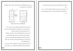 دانلود پروژه مهندسی ارزش محمد سعید جبل عاملی 31 صفحه PDF📘-1