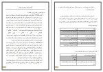 دانلود پروژه مهندسی ارزش محمد سعید جبل عاملی 31 صفحه PDF📘-1