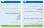 دانلود پروژه نکات مدیریتی قسمت دوم مانی دولت مرادی 7 صفحه PDF📘-1