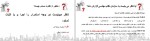 دانلود پروژه وظایف مهندس ناظر و گزارش نویسی مهدی عشقی منفرد طهرانی 223 صفحه PDF📘-1