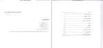 دانلود پروژه چگونه معمارانه طراحی کنیم 2 احسان طایفه 77 صفحه PDF📘-1
