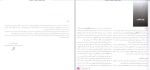 دانلود پروژه چگونه معمارانه طراحی کنیم 2 احسان طایفه 77 صفحه PDF📘-1