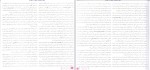 دانلود پروژه چگونه معمارانه طراحی کنیم 2 احسان طایفه 77 صفحه PDF📘-1