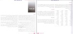 دانلود پروژه چگونه معمارانه طراحی کنیم 2 احسان طایفه 77 صفحه PDF📘-1