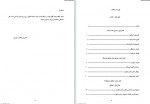 دانلود پروژه کار سنجی و زمان سنجی سعید خیراله زاده خاکی 50 صفحه PDF📘-1