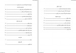 دانلود پروژه کار سنجی و زمان سنجی سعید خیراله زاده خاکی 50 صفحه PDF📘-1