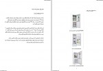 دانلود پروژه کار سنجی و زمان سنجی سعید خیراله زاده خاکی 50 صفحه PDF📘-1